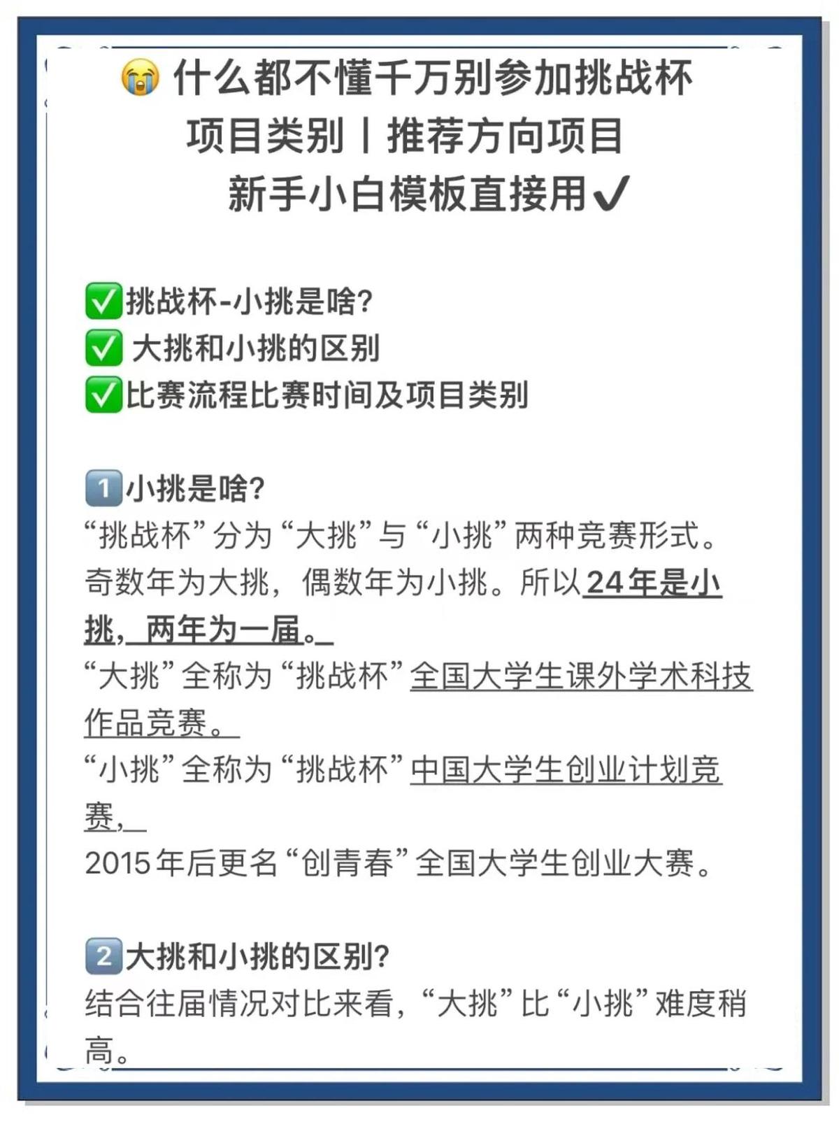 高中篮球主力的选拔标准和训练方法_0